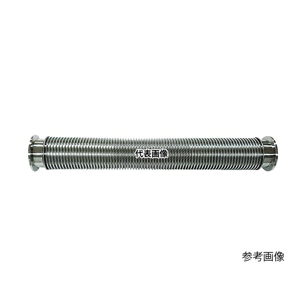 アズワン(AS ONE) 真空用フレキシブルチューブ(NW-KF) VFP1063×2000 1個