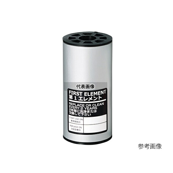 アズワン(AS ONE) 専用エレメント(レマン・ドライフィルタ用) M-103-1F 1個