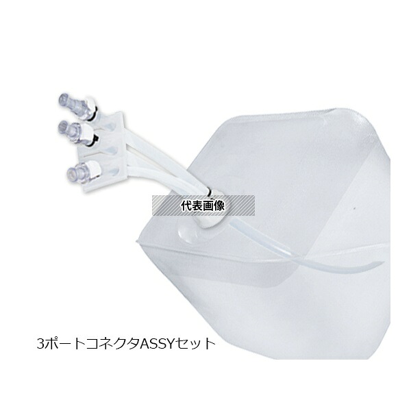 アズワン(AS ONE) ステリテナープラス(滅菌容器) 20L 3ポートコネクタASSYセット(1/4インチ) SR-20A(1/4) 1箱(5パック入り)