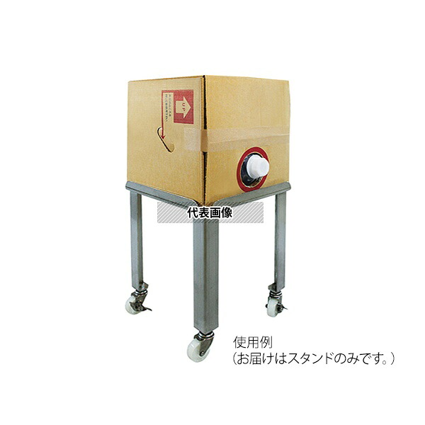 大一産業 No.20FC バッグインボックス用スタンド 317×317×388mm