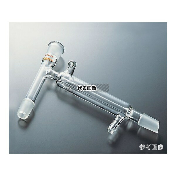 アズワン(AS ONE) 蒸留用冷却器(卜字形) 普通摺合 1829-05-1 1個