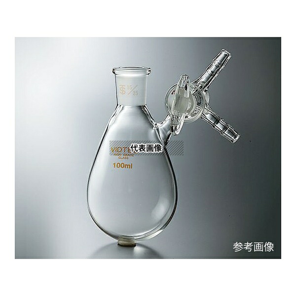 アズワン(AS ONE) 茄子形シュレンク(Eタイプ・ガラスコック) 摺合19/38 50mL 7010-01-2 1個