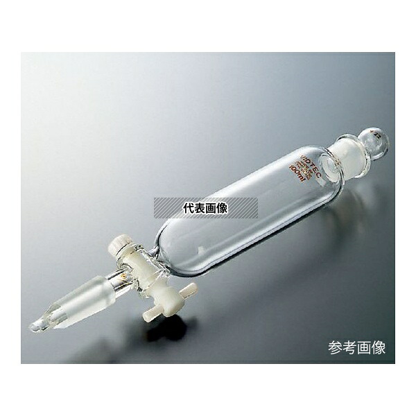 アズワン(AS ONE) 円筒形分液ロート(PTFEコック付・目盛付) 100mL 普通摺合 2145-02-1 1個
