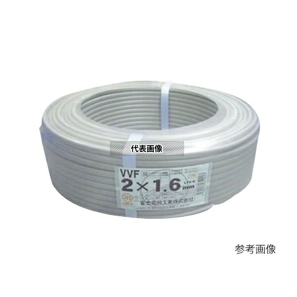 富士電線工業 低圧配電用ケーブル(VV-F) φ6.2/φ12.6mm 1巻(100m入)