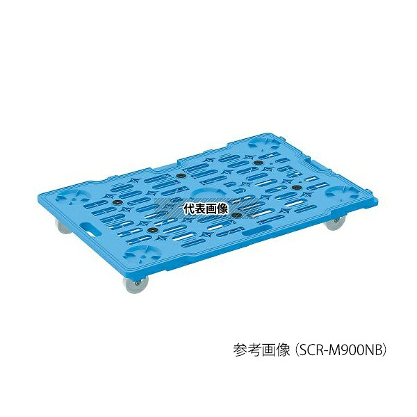 アズワン(AS ONE) メッシュキャリー 1台入 SCR-M900EB 1台 [法人限定]｜ファーストFACTORY