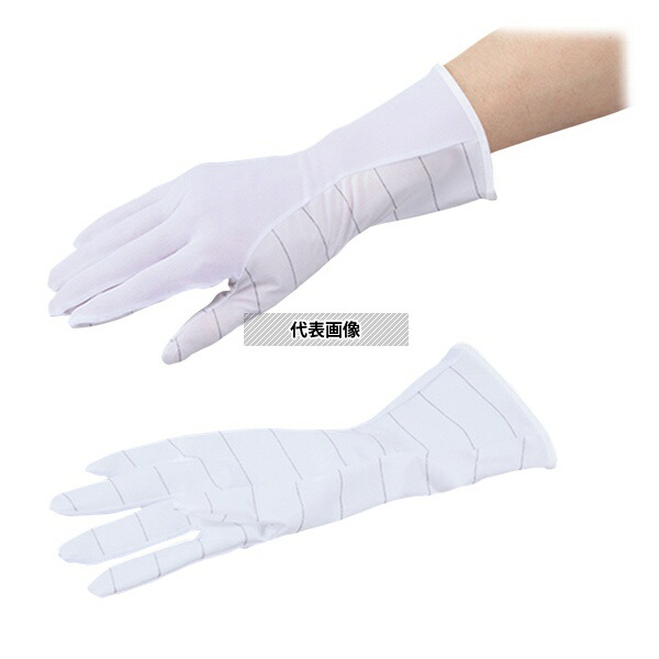 アズピュア(アズワン) アズピュア防塵ESD手袋(ロングタイプ) 3L 1袋(10双入) 1袋(10双入)