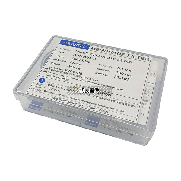 アズワン(AS ONE) メンブレンフィルター(セルロース混合エステルタイプ) 孔径0.1μm 100枚入 10010004 1箱(100枚入り)｜ファーストFACTORY