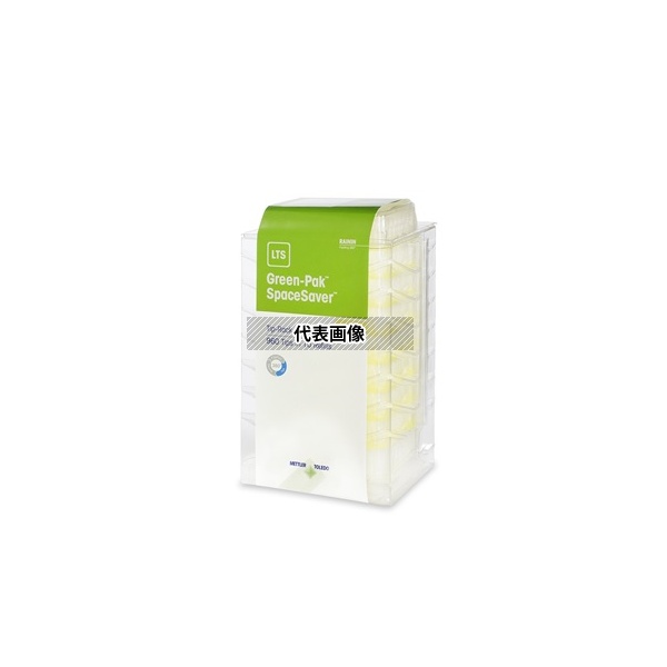 メトラー・トレド レイニン 30389303 Green-Pak SpaceSaver 積み重ね式詰替チップ GPS-LTS-A-300？L-768/8 1個(96本×8段入)