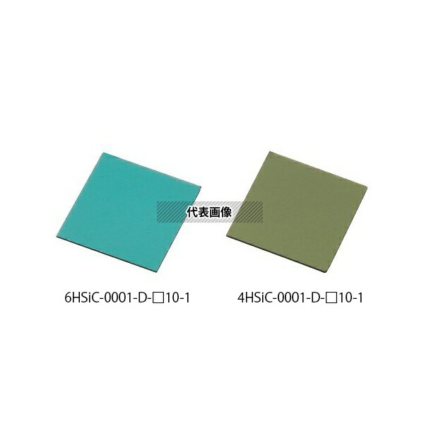 クリスタルベース 6HSiC-0001-D-□10-5 単結晶基板 6H-SiC基板 6H-N 両面鏡面 方位(0001) 10×10×0.33mm 5枚入