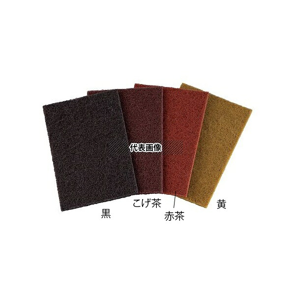 三共理化学 不織布研磨材　ケンマロン?　120度　こげ茶　20枚入 XANS-G2-ST 120 1箱(20枚入)