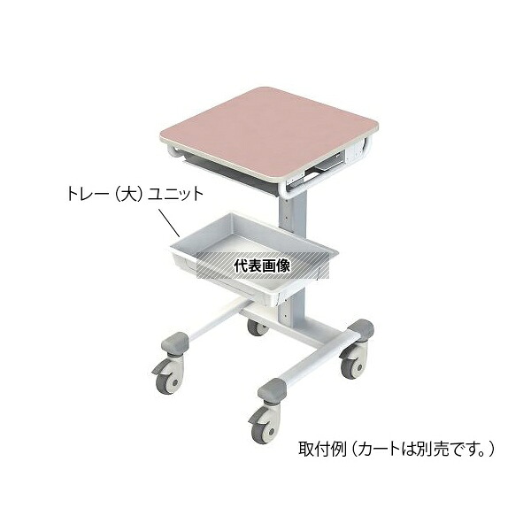 ナカバヤシ RMC-OP02TU マルチカート スリム用トレー(大)ユニット|ファーストFACTORY