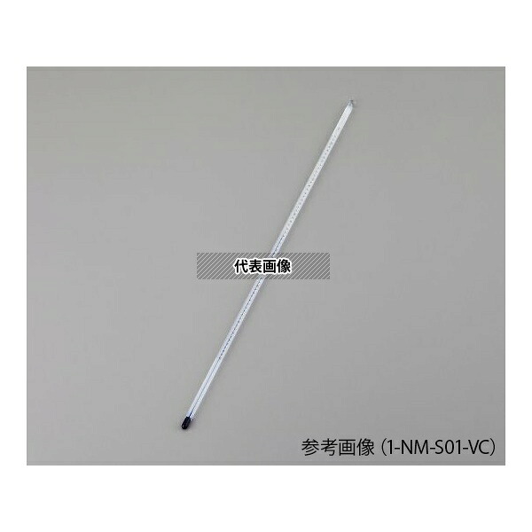 アズワン(AS ONE) 水銀ゼロ棒状標準温度計 0～50℃ JCSS校正証明書付 1-NM-S01-JCSS 1本 [法人限定]