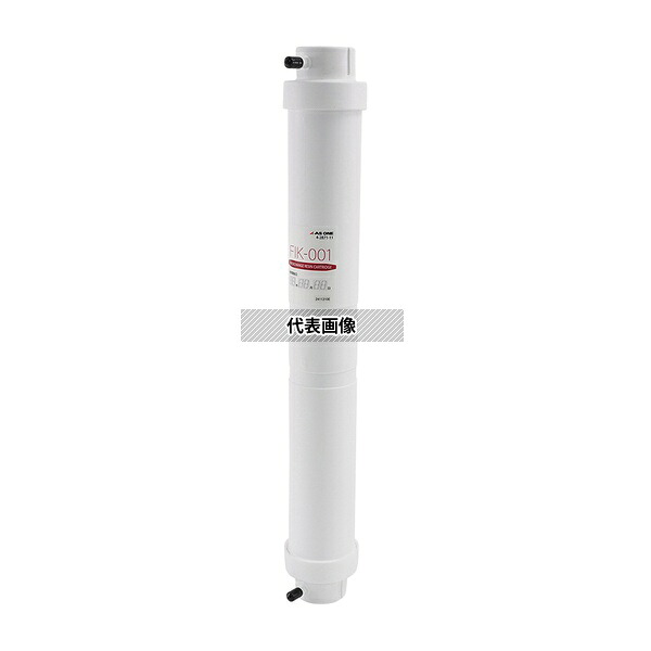 アズワン FIK-001 純水製造装置 イオン交換樹脂カートリッジ 1セット(2本入)|ファーストFACTORY