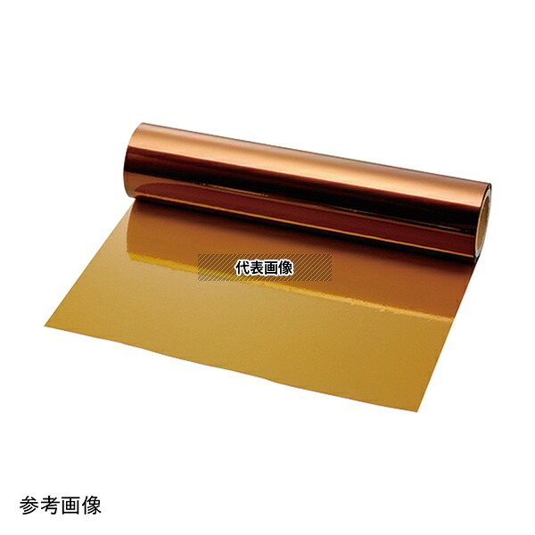 アズワン 30EN-514-20m ポリイミドフィルム(カプトン EN)514mm×20m 7.5μm