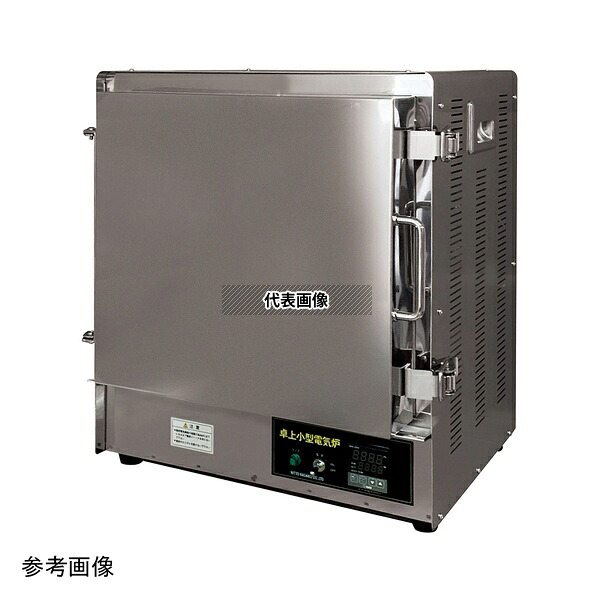 日陶科学 NHK-200AFG 卓上型電気炉 ガス置換型 238,689円