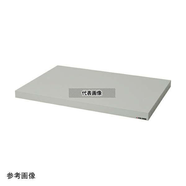 アズワン PVC作業台 交換用天板 P900用