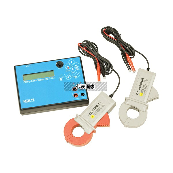 アズワン MET-10X クランプ式接地抵抗計(Bluetooth内蔵)