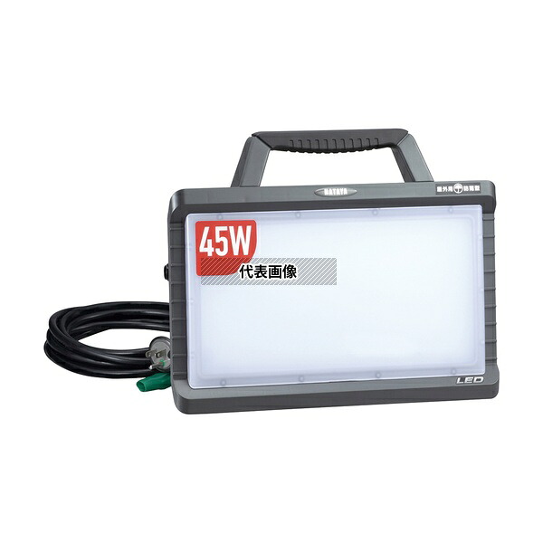 アズワン LYZ-45KN 屋外用LEDランプ(投光器)385×98×315mm