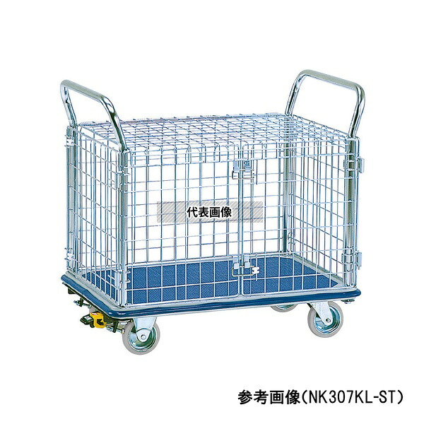 エヌケーキャリーキャスター NK307KL 上蓋付き金網台車 ブレーキなし