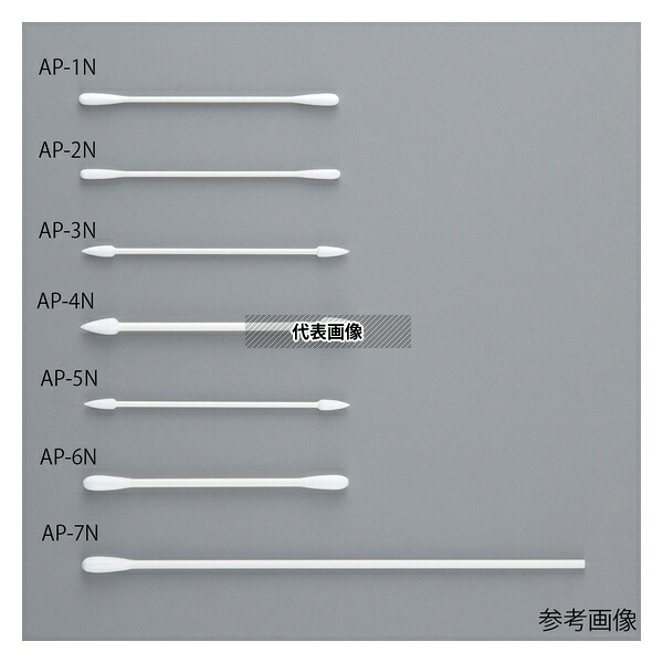 アズワン AP-2N アズピュア工業用綿棒II ファインベビースワブ紙軸 25本×100袋入