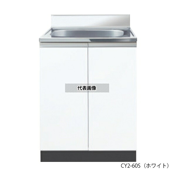 イースタン工業 CY2-60S-D 流し台(コンフィIIシリーズ・全槽シンク) 600×460×800mm ダークウッド [法人限定]