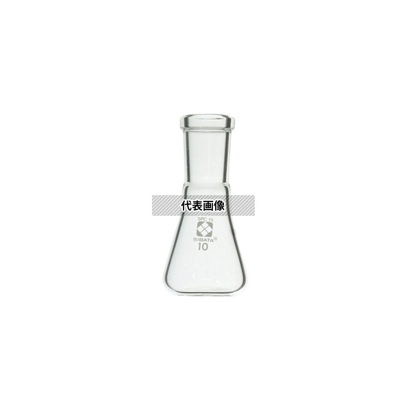 柴田科学 030150-1510 SPC三角フラスコ 10mL