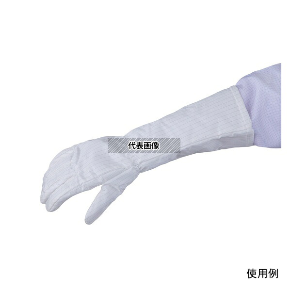 アズワン FG-390-L クリーンルーム用耐熱静電手袋 ロング 400mm 22,883円