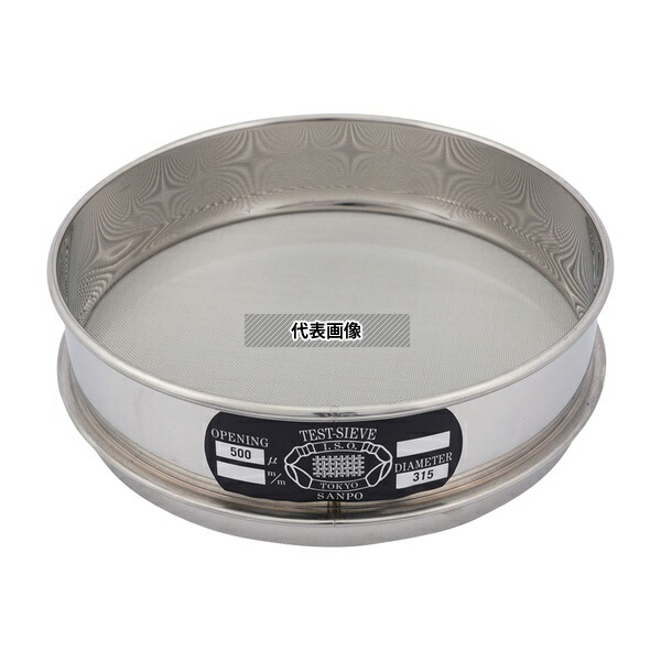 サンポー ステンレスふるい φ200×45mm 500μm