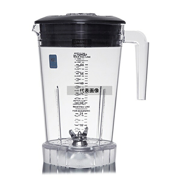 ワーリング ポリカ容器のみ エクストリームミル ポリカ容器2L