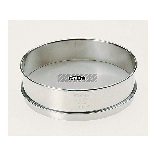 飯田製作所 標準試験用ふるい(ID製)　SUS普及型ID200-4.75mm 1個
