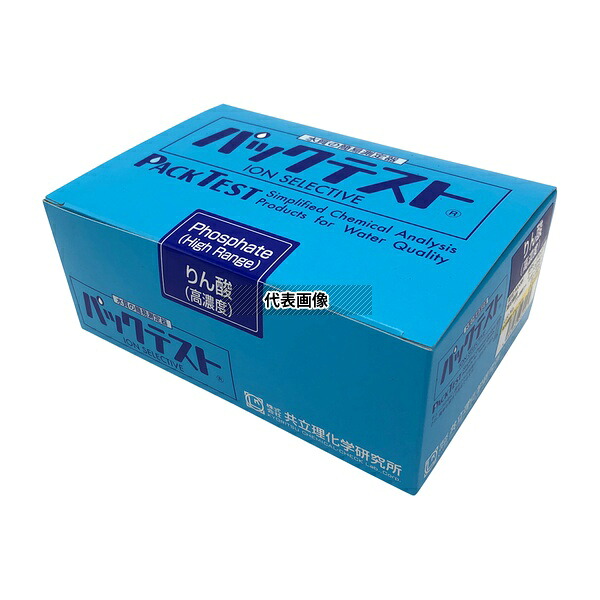 共立理化学研究所 WAK-PO4(C) パックテスト？ (簡易水質検査器具) りん酸(高濃度)・りん酸態りん(高濃度)1箱(5本×8袋入)