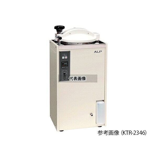 アズワン(AS ONE) 小型高圧蒸気滅菌器 50L KTR-3065 1台[法人限定]