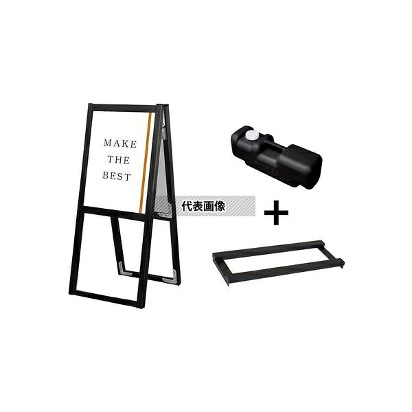 常磐精工 BFOSK-A3R-3SET ブラックフラットオープンスタンド看板 A3 両面 ウエイトアーム・水タンクセット