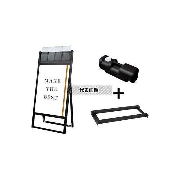 常磐精工 BFOSKP-B2K-G-3SET ブラックフラットオープンスタンド看板 パンフレットケース付 B2 片面 ウエイトアーム・水タンクセット 27,188円