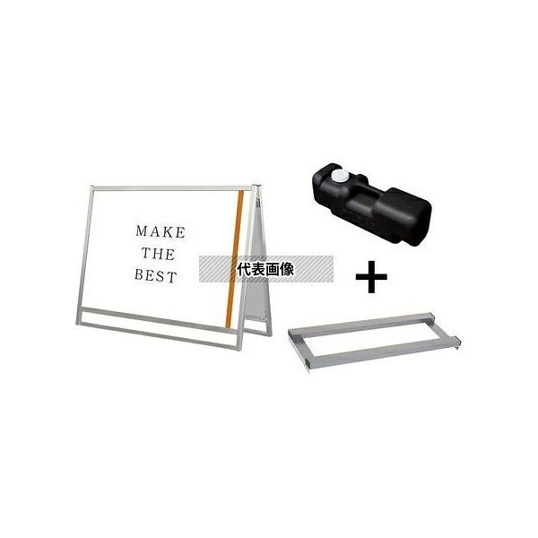 常磐精工 FOSK-A0YLR-3SET フラットオープンスタンド看板 A0 横ロウ 両面 ウエイトアーム・水タンクセット