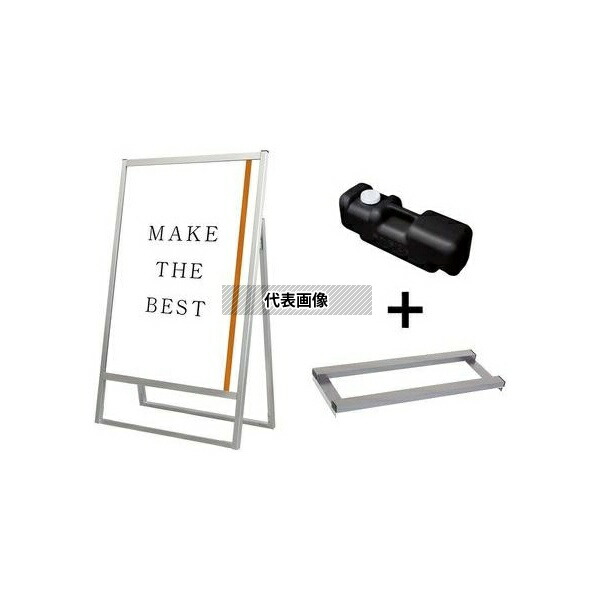 常磐精工 FOSK-B1K-3SET フラットオープンスタンド看板 B1 片面 ウエイトアーム・水タンクセット