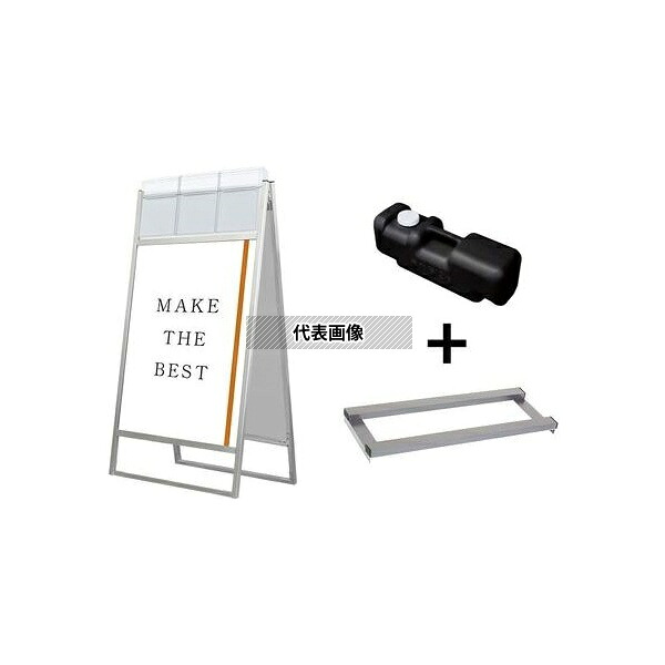 常磐精工 FOSKK-B1R-G-3SET フラットオープンスタンド看板 カタログケース付 B1 両面 ウエイトアーム・水タンクセット