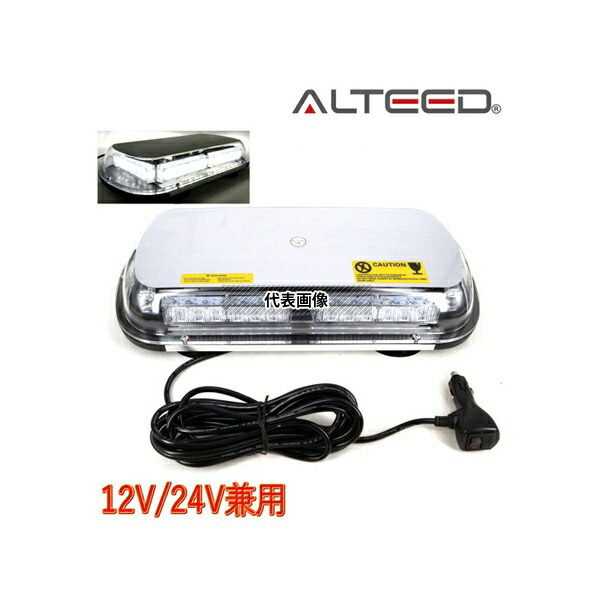 ALTEED ALT-LED135D-W 36LED回転灯 45cmワイドLEDライトパトランプ 12V/24V 白色 20,878円