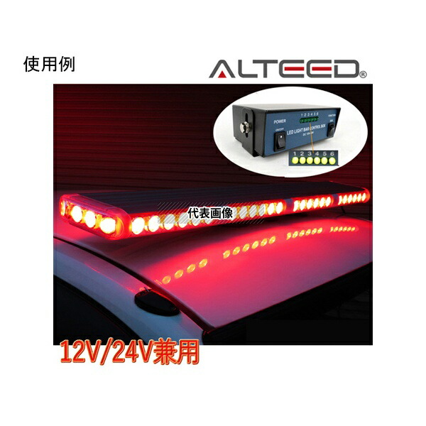ALTEED ALT-LED35VY-R 車載用ワイドLED回転灯 フラッシュライトパトランプ 12V/24V 赤色