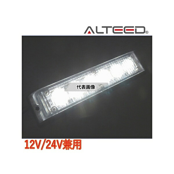 ALTEED ALT-LEDH19V-W LEDフラッシュライトバー 白色発光24パターン 小型薄型アルミダイカストボディ&拡散レンズ 同期連動機能有り 12V-24V対応
