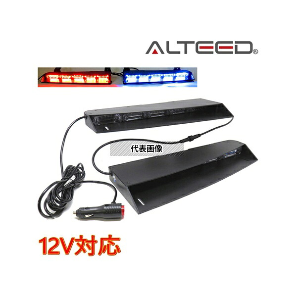 ALTEED ALT-LED134-RB 2ユニット連動LEDライトバー 車内設置 29パターン多彩アクション 12V 赤色青色
