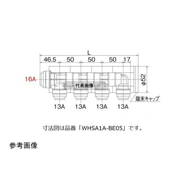 オンダ製作所 WHSA1A-BE07 WHS1-BE型 回転ヘッダーセット 接続口数(樹脂管16A):1、(樹脂管13A):6
