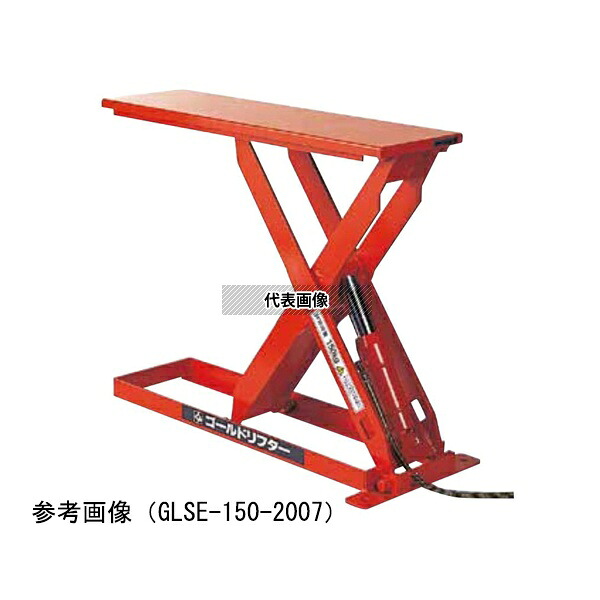 東正車輌 GLSE-350-2008 ゴールドリフター テーブル式 超低床スリムリフター 油圧・電動式 350kg 200×800×100～600mm
