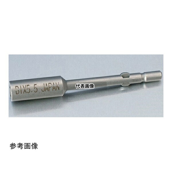 ビックス 4VBM0560 BH-4VBM ソケットビット(マグネット付)H5 1セット(100本入)