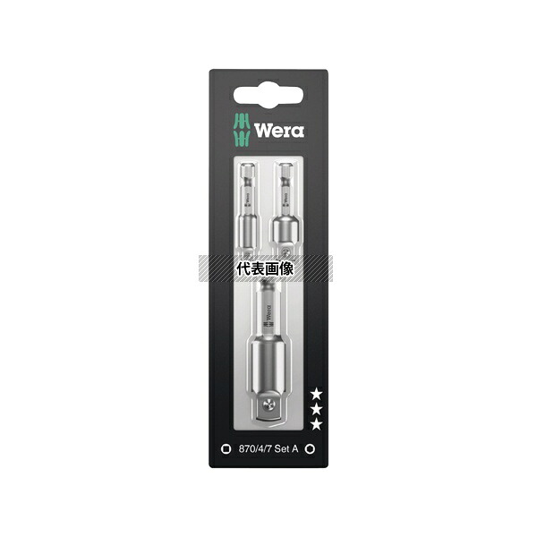 Wera 73200 電動ナットスピンナーソケット用アダプターセット 3点組