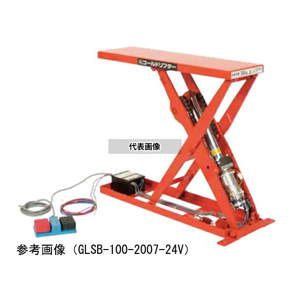 東正車輌 GLSB-100-2009-24V ゴールドリフター テーブル式 超低床スリムリフター メカリフト バッテリーDC24V 100kg 200×900×80～730mm
