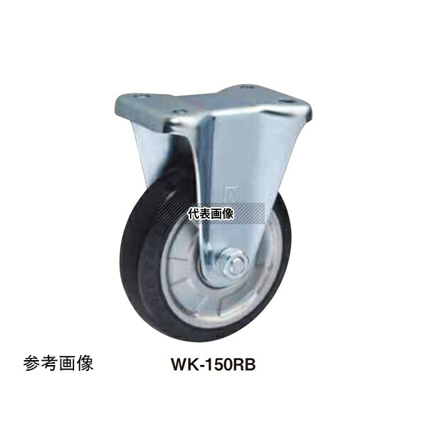 東正車輌 WK-130MCB ゴールドキャスター 中荷重 プレート固定式 Wシリーズ 130mm 車輪MCナイロン ストッパー無 ベアリング入
