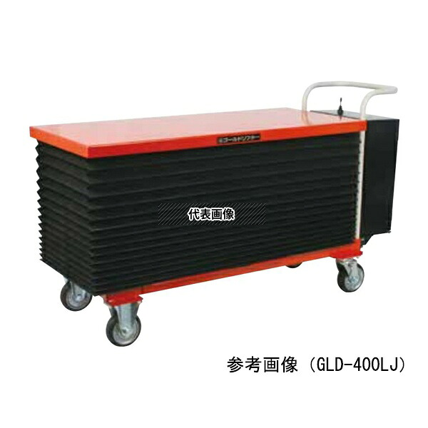 東正車輌 GLD-700J ゴールドリフター 台車式 油圧・電動式 昇降電動式 ジャバラ 700kg 600×1050×325～925mm
