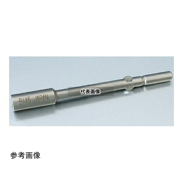 ビックス 5VB5560 BH-5VB ソケットビット H5.5 1セット(10本入)