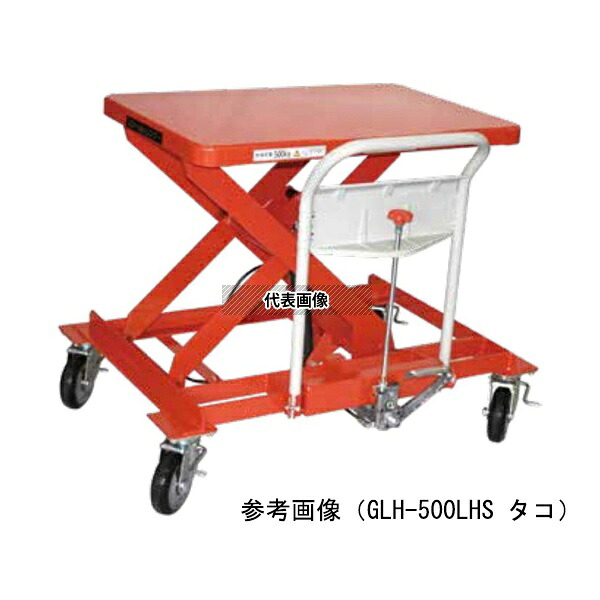 東正車輌 GLH-Y500LHS エヒ゛ ゴールドリフター 台車式 油圧・電動式 サイドハンドル 500kg 正面押し 600×1200×325～1195mm